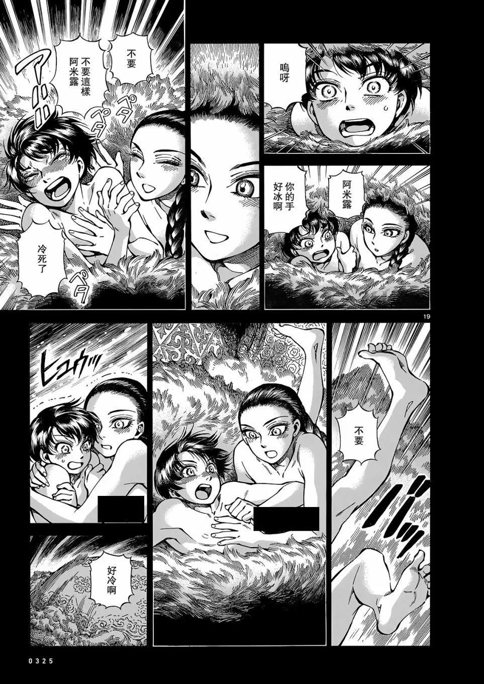 第103话17