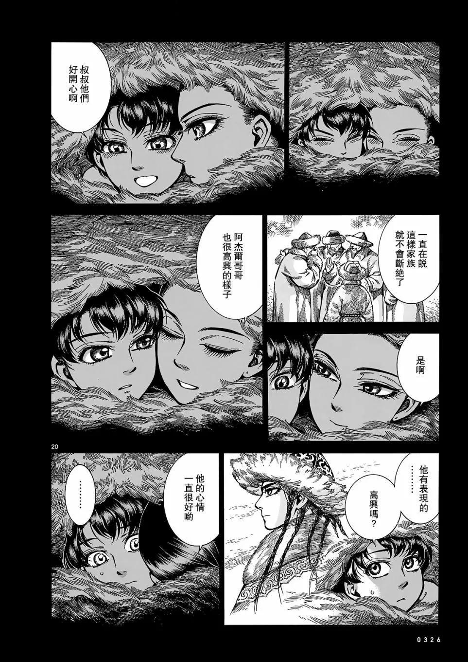 第103话18