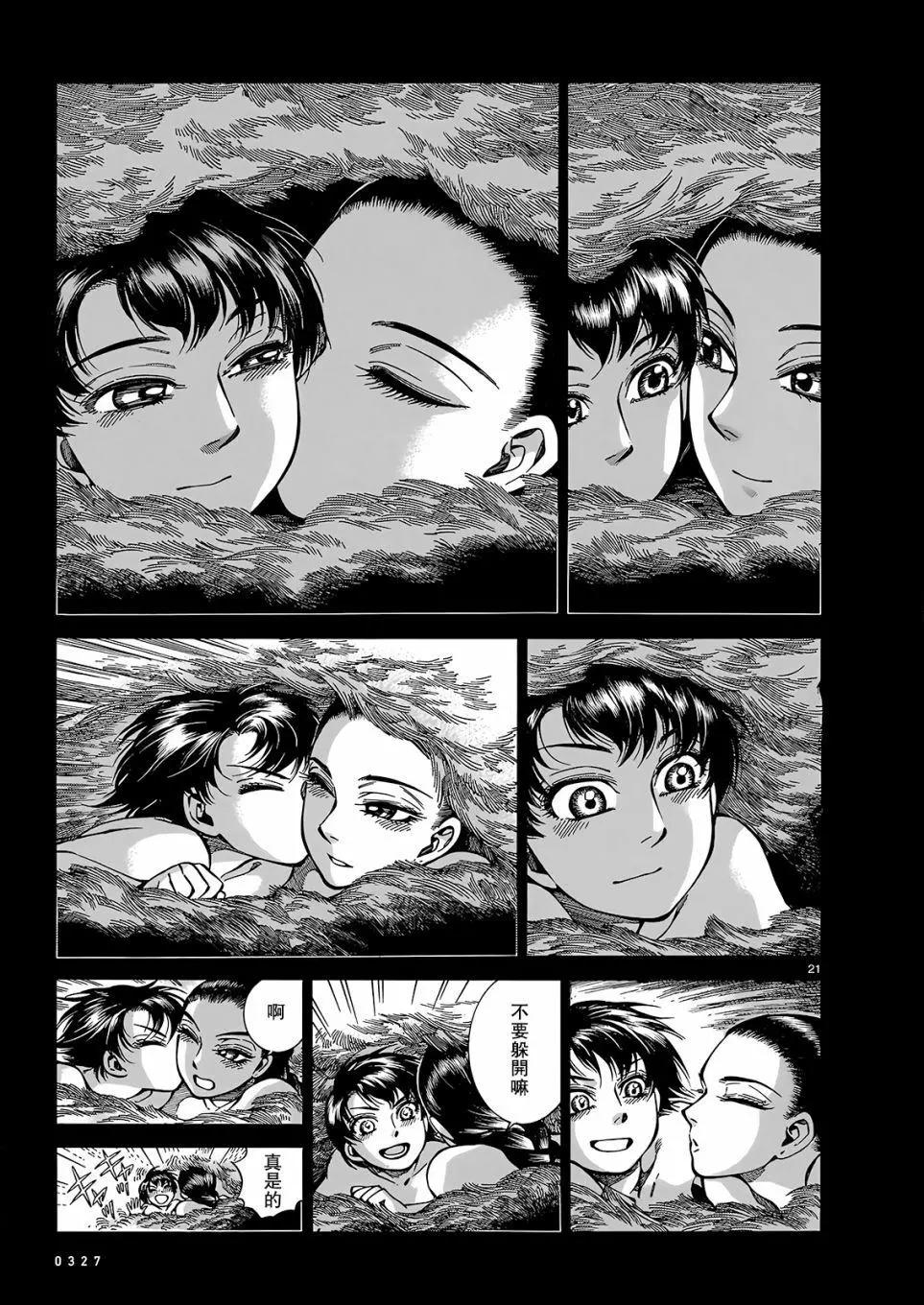 第103话19