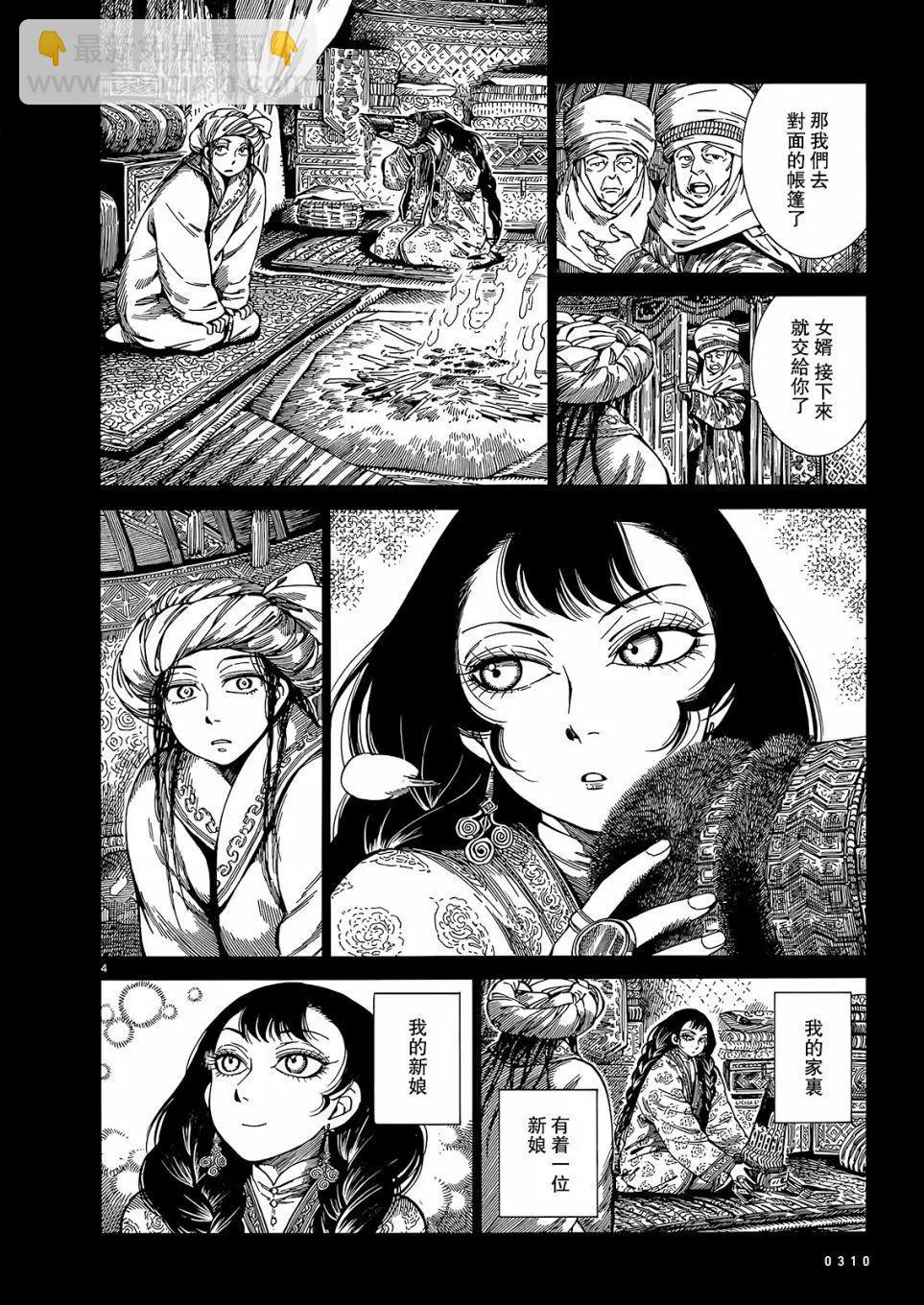 第103话2
