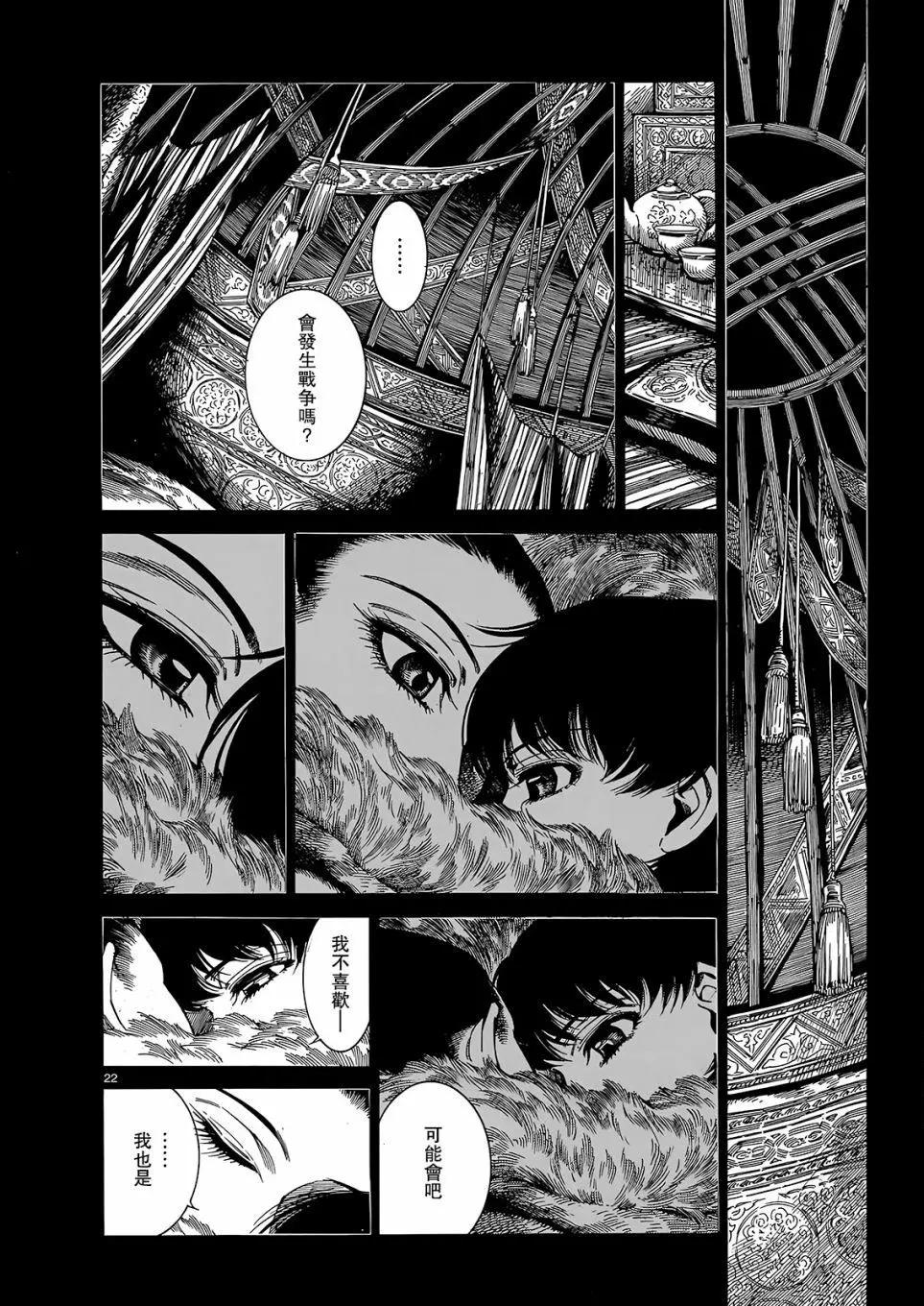 第103话20