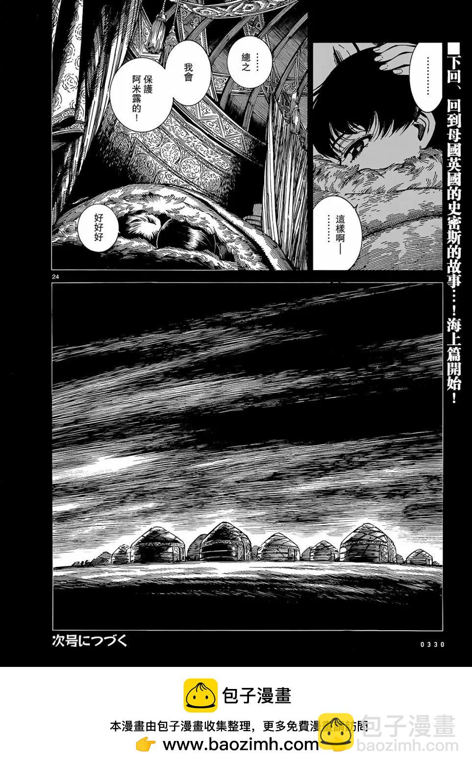 第103话22
