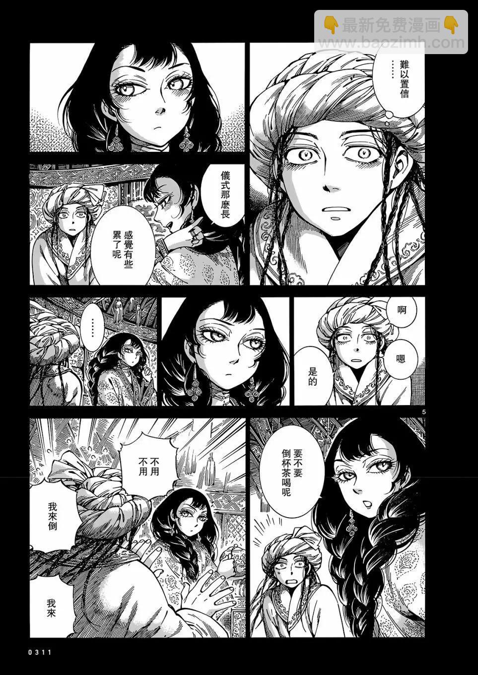 第103话3