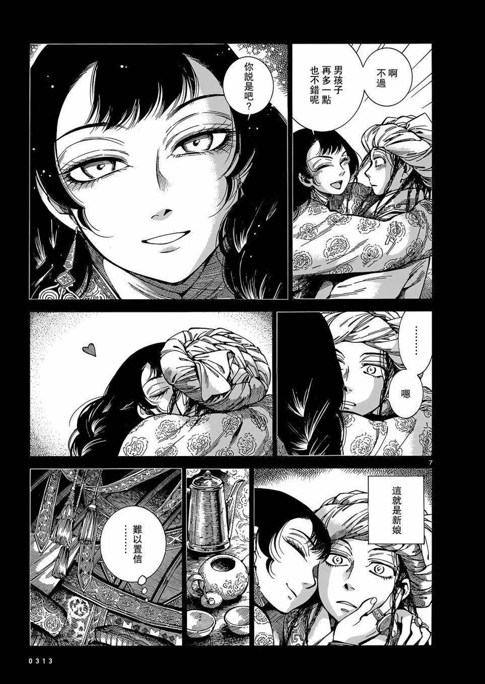 第103话5