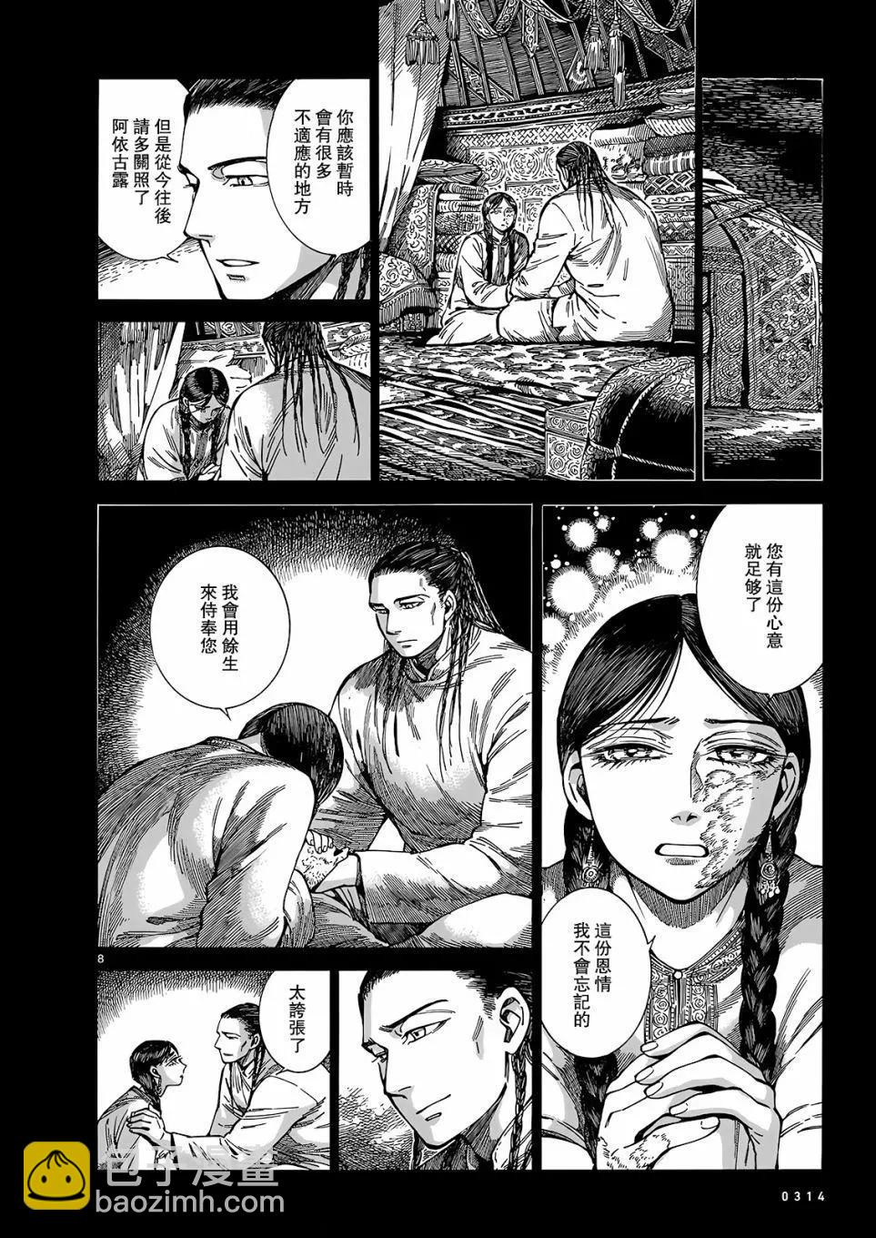 第103话6