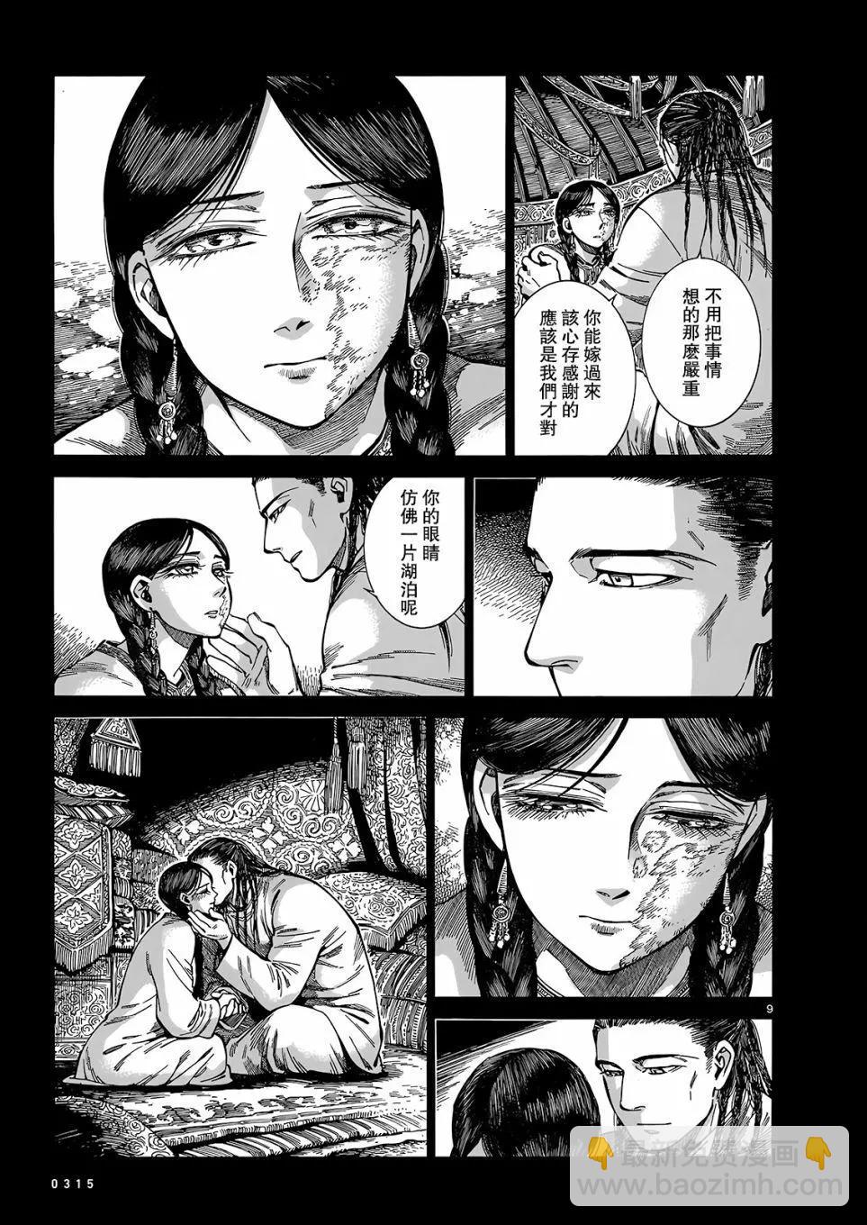 第103话7