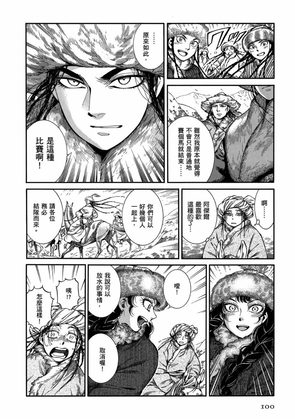 第14卷109