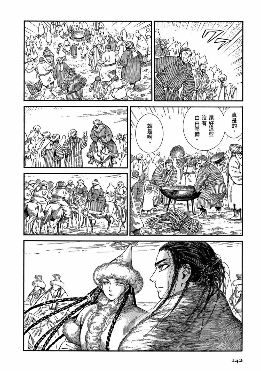 第14卷151