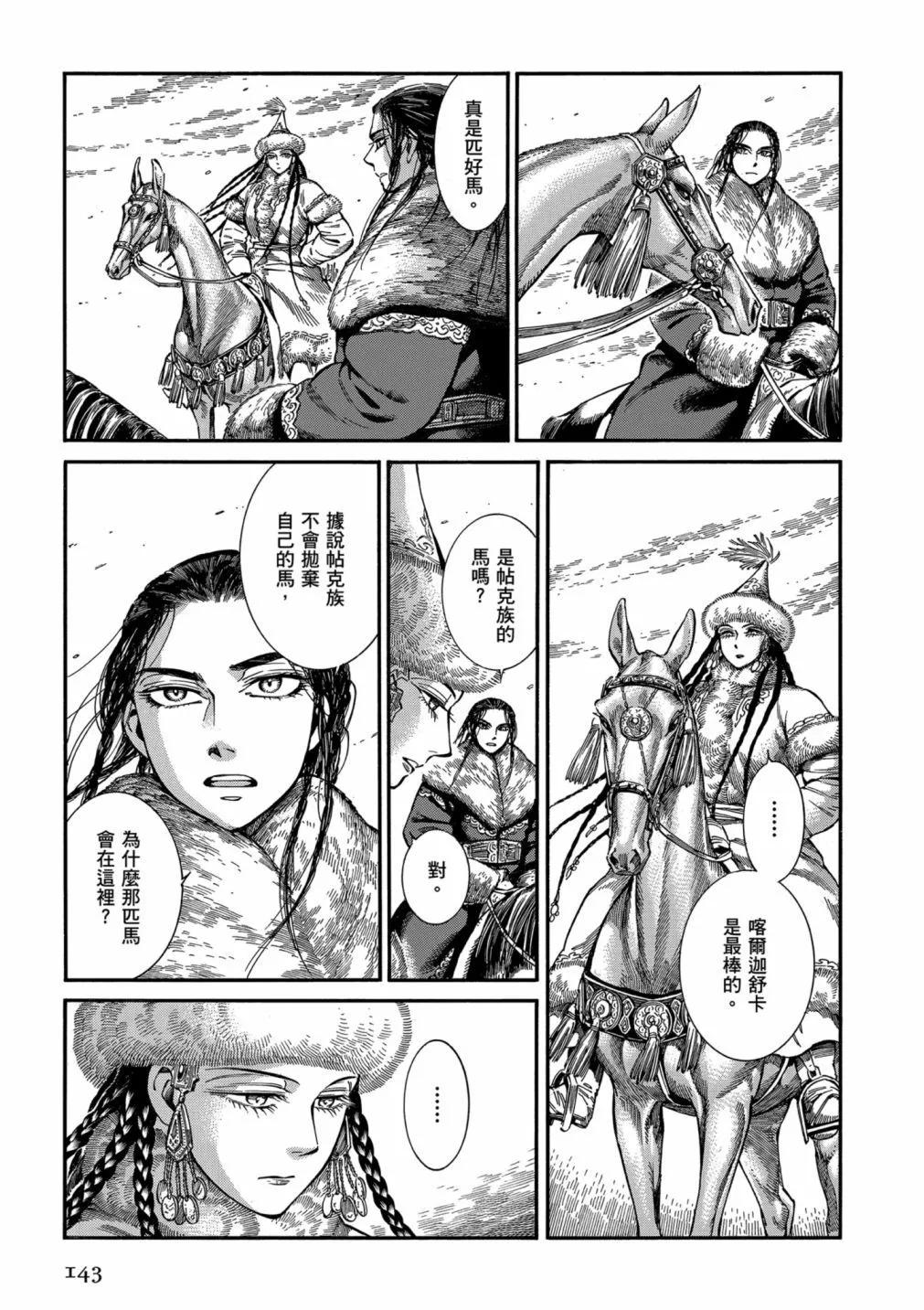 第14卷152