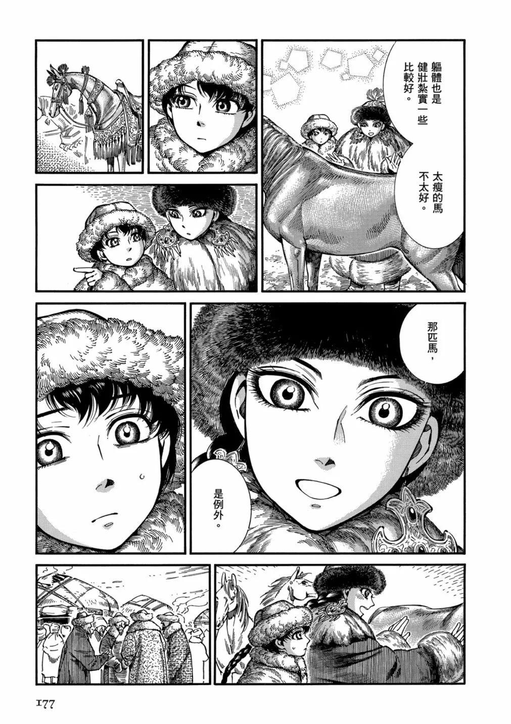 第14卷190