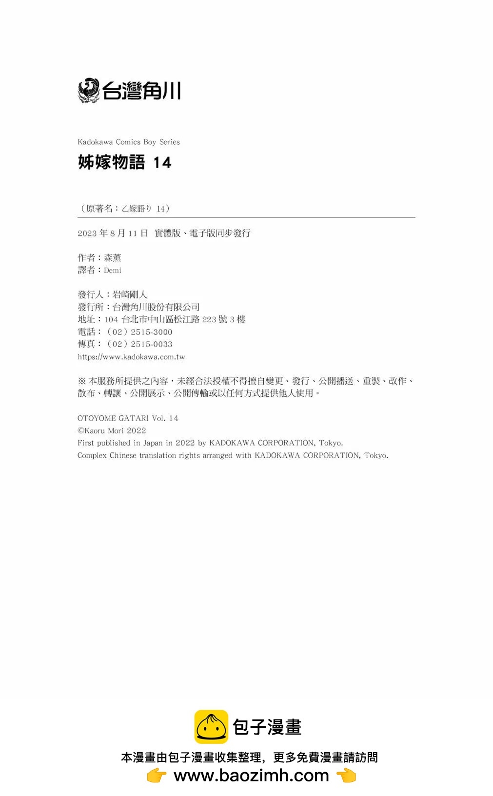 第14卷231