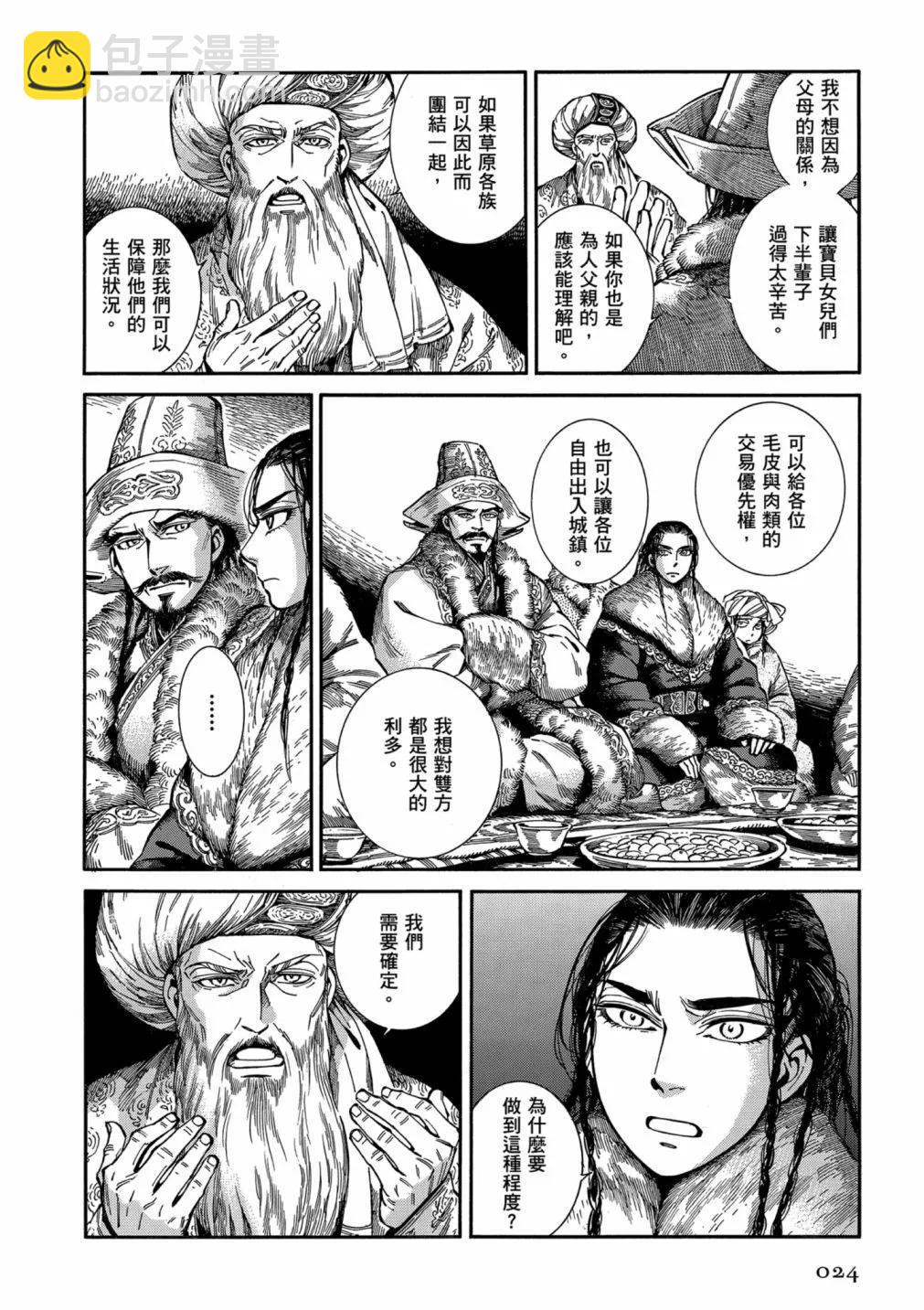 第14卷25