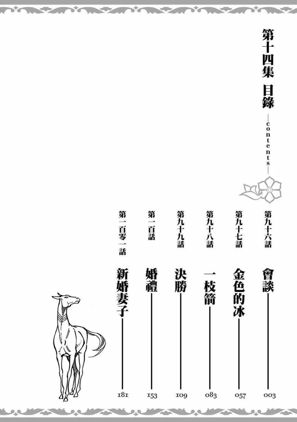 第14卷3