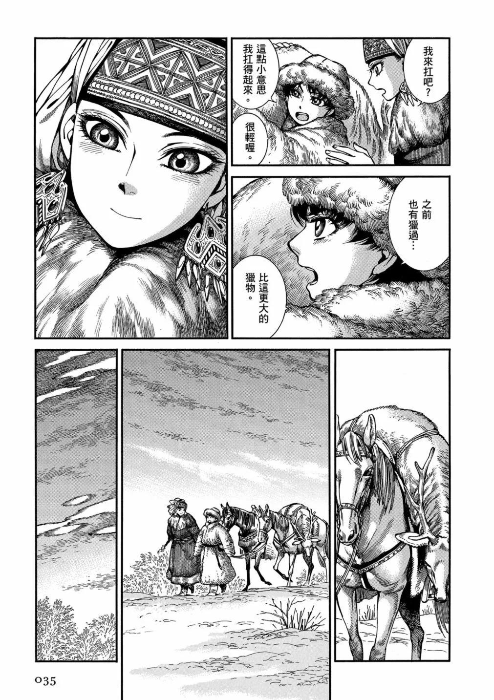 第14卷36
