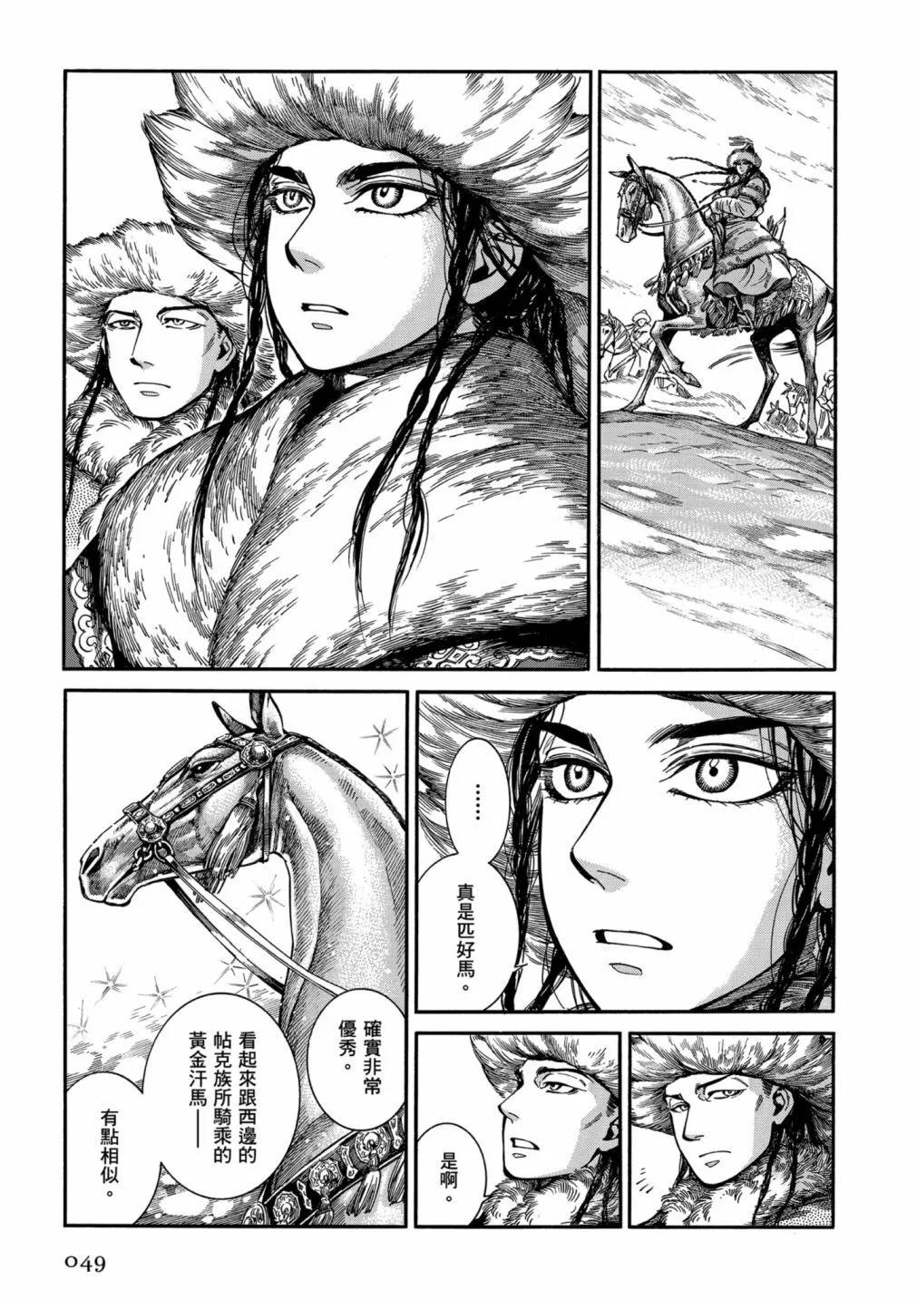第14卷54