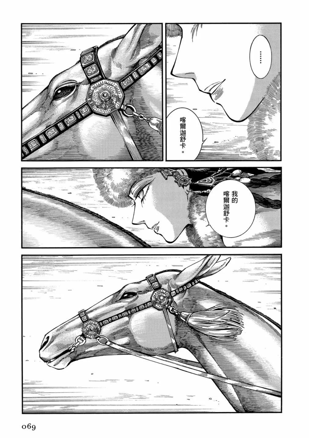 第14卷74