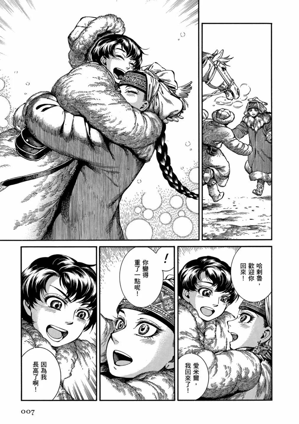 第14卷8
