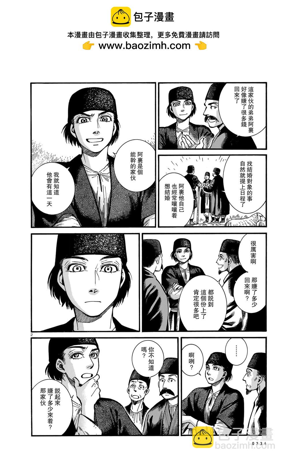 第111话1