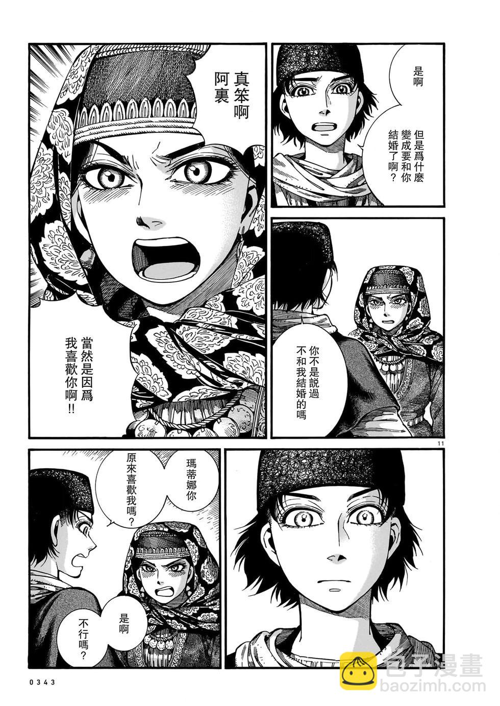 第111话10