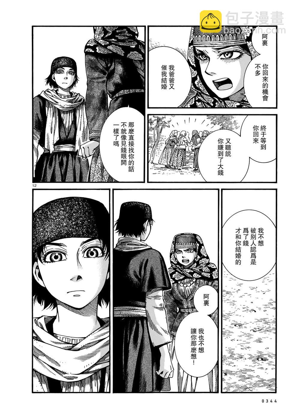 第111话11