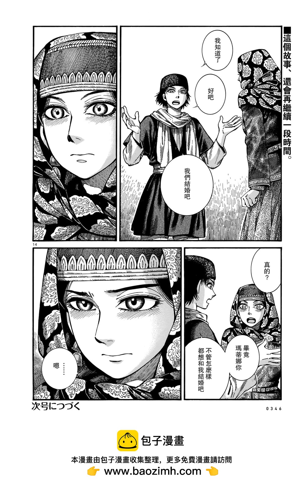 第111话13