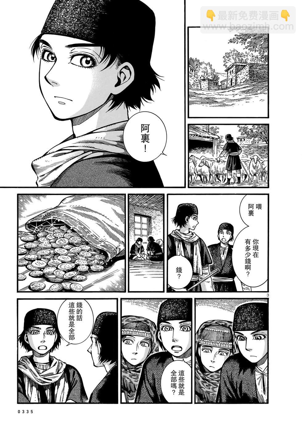 第111话2