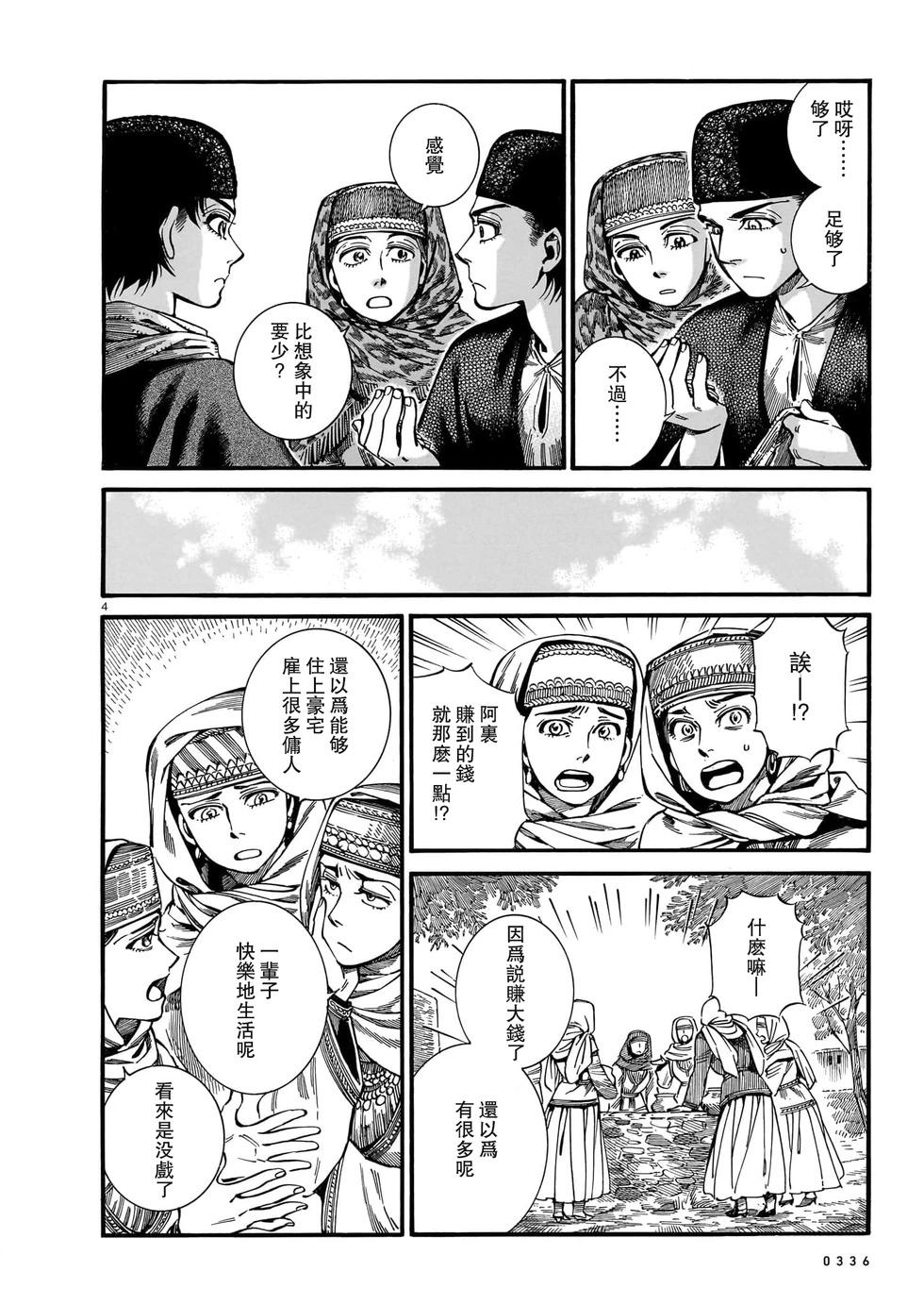 第111话3