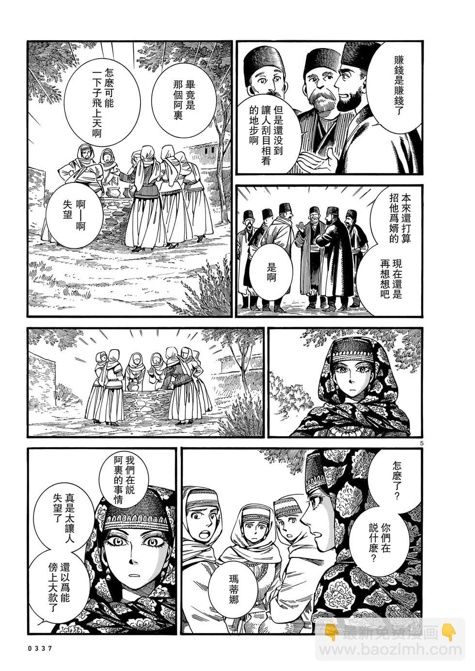 第111话4