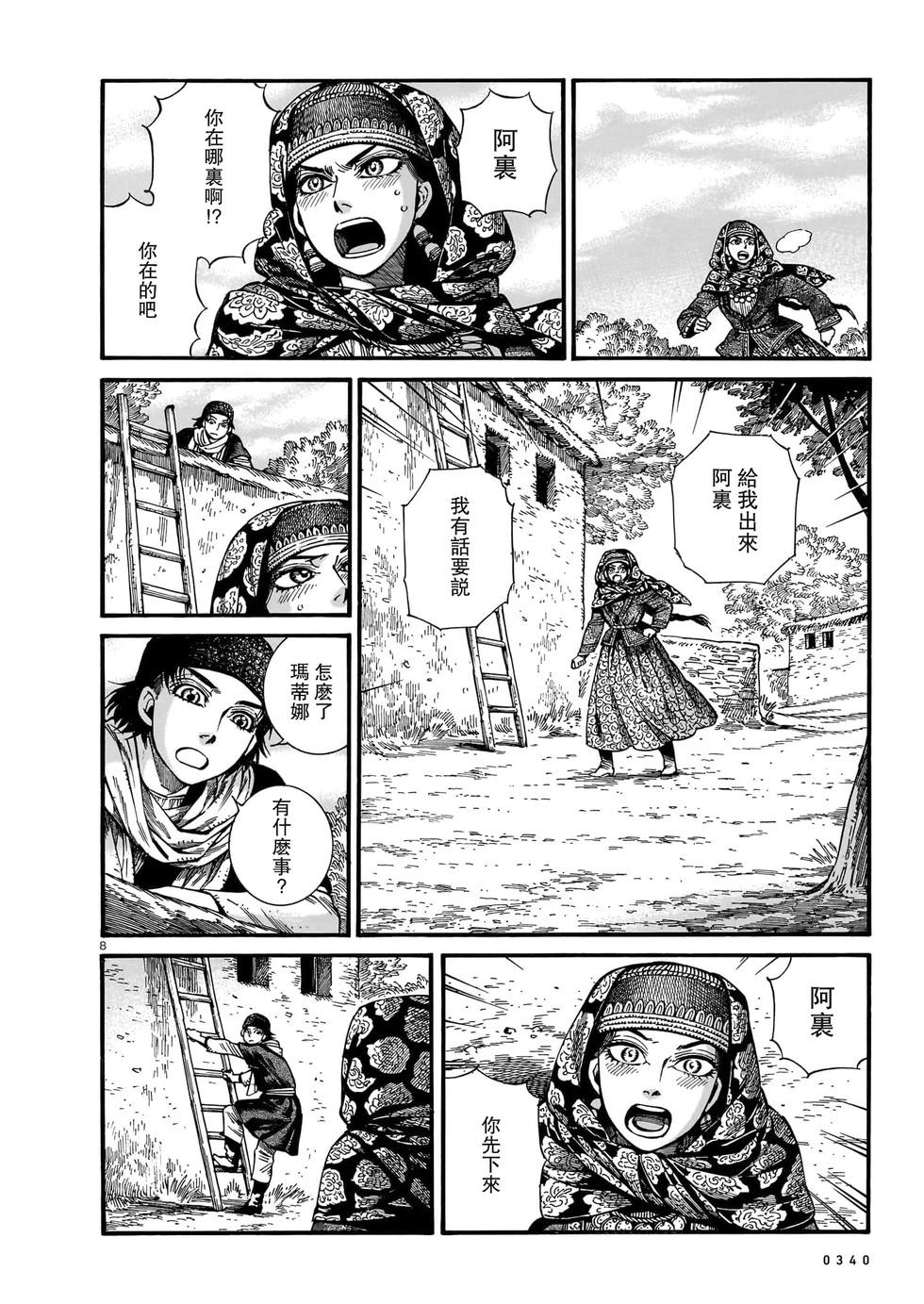 第111话7