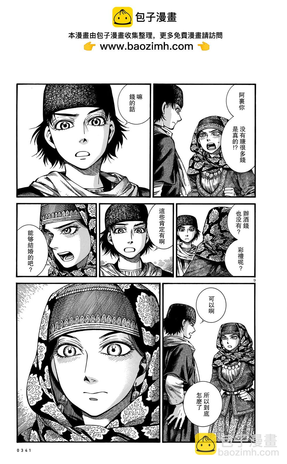 第111话8