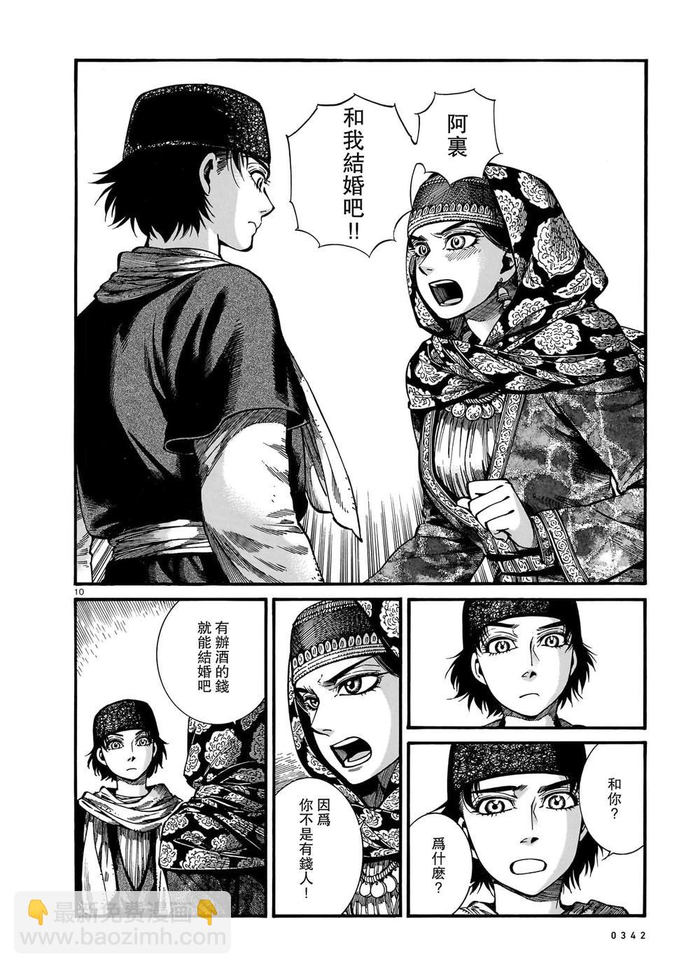 第111话9