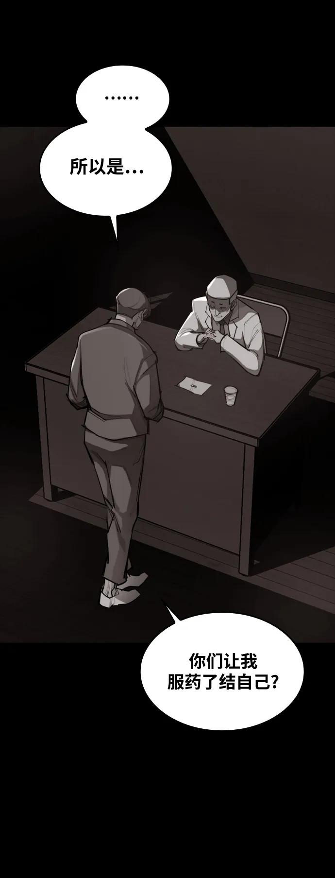 [第4话] 返老还童之药20