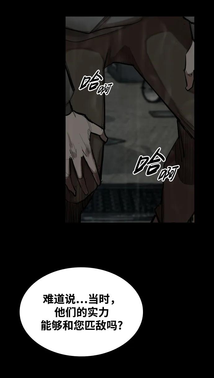 [第4话] 返老还童之药80