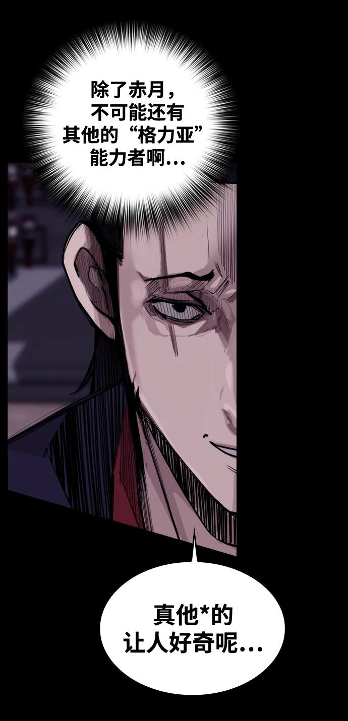 [第8话] 让我亲手了结你21