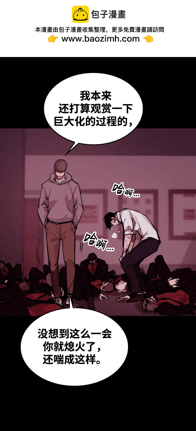[第8话] 让我亲手了结你23