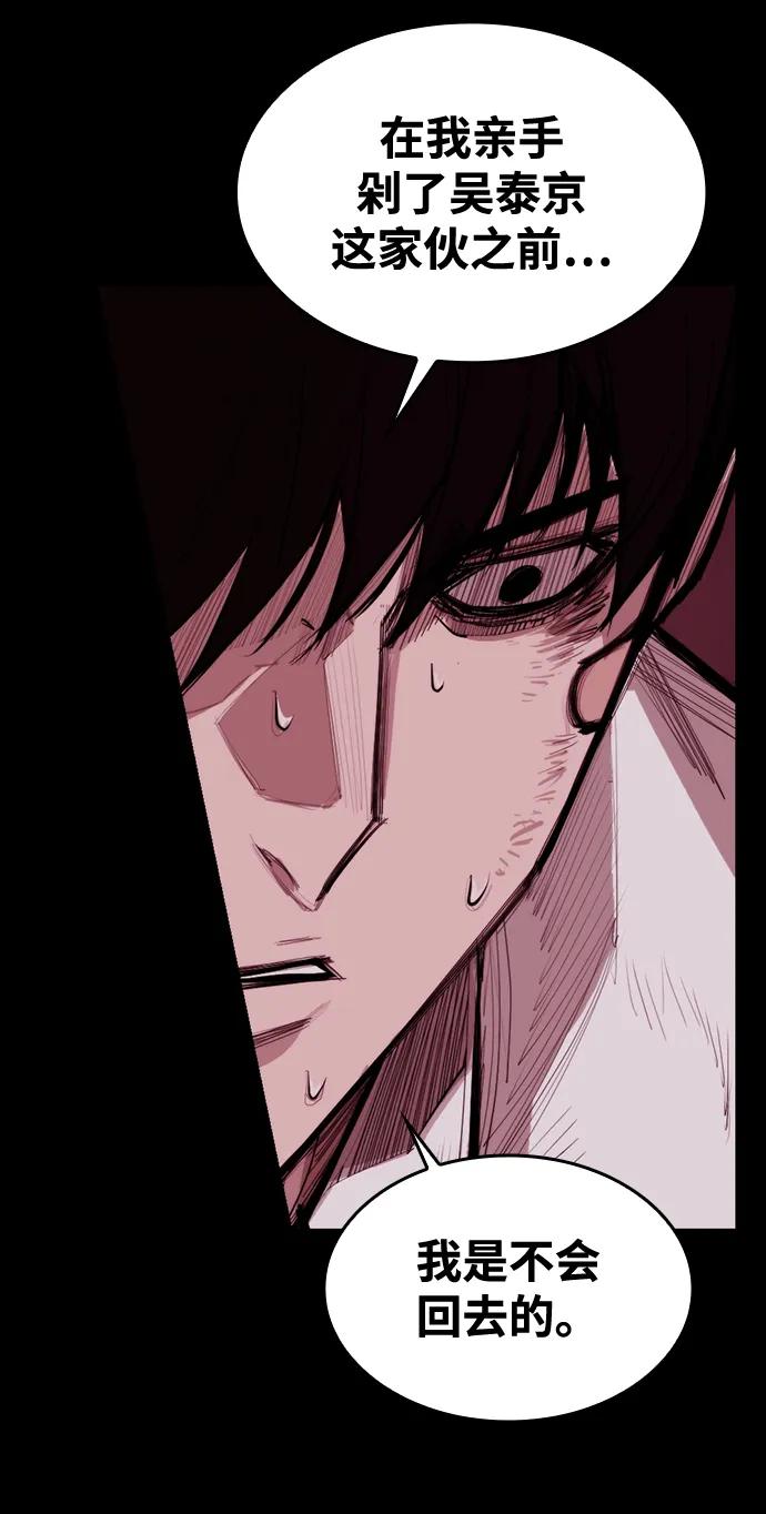 [第8话] 让我亲手了结你25