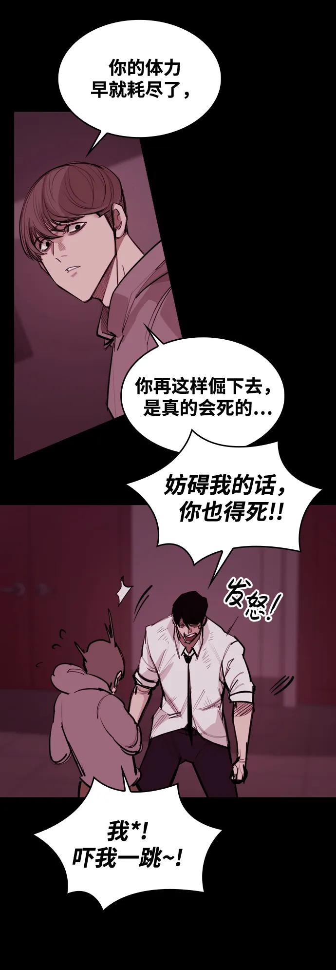 [第8话] 让我亲手了结你26