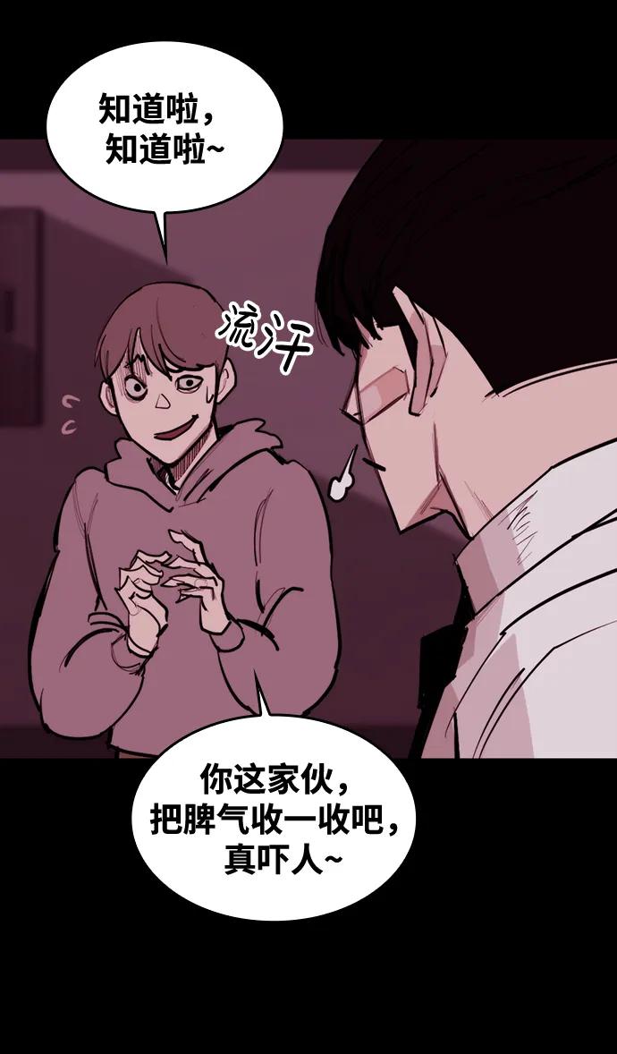 [第8话] 让我亲手了结你27