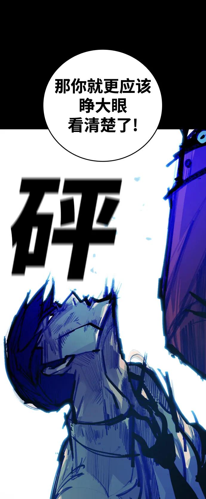 [第8话] 让我亲手了结你55