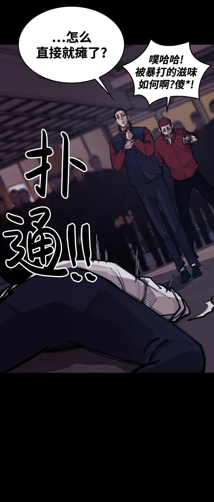 [第8话] 让我亲手了结你59