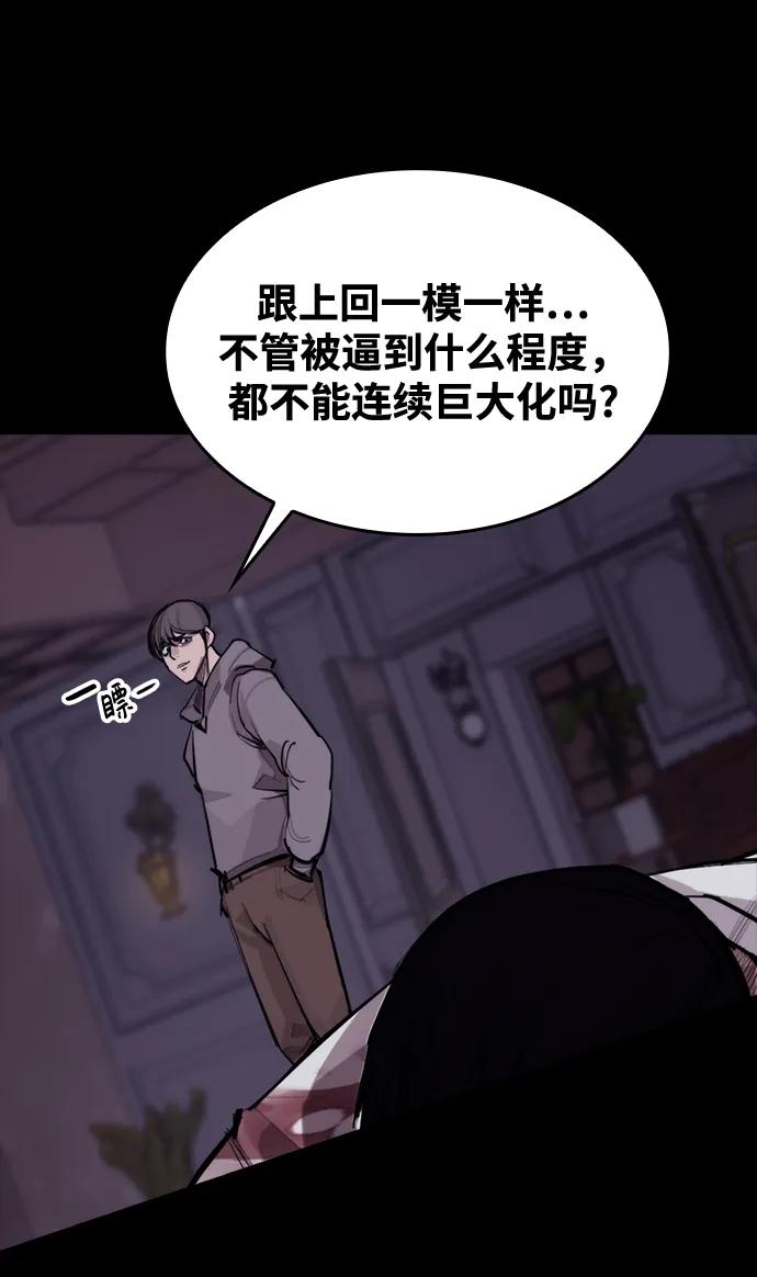 [第8话] 让我亲手了结你66