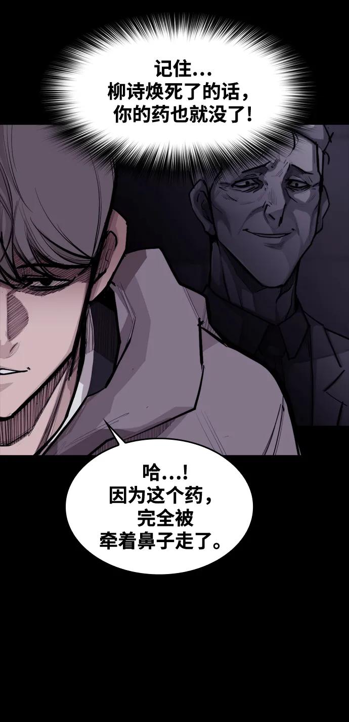 [第8话] 让我亲手了结你68