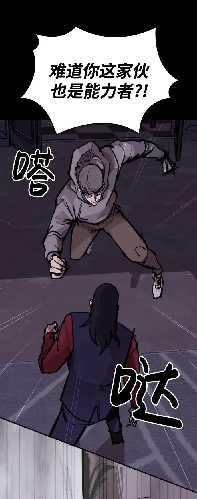 [第8话] 让我亲手了结你76