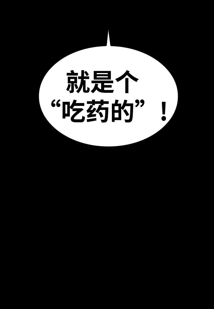 [第8话] 让我亲手了结你81