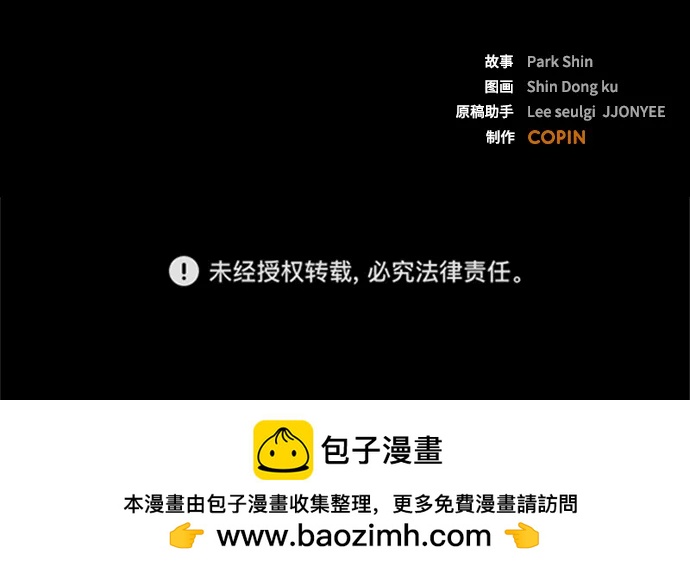 [第8话] 让我亲手了结你85