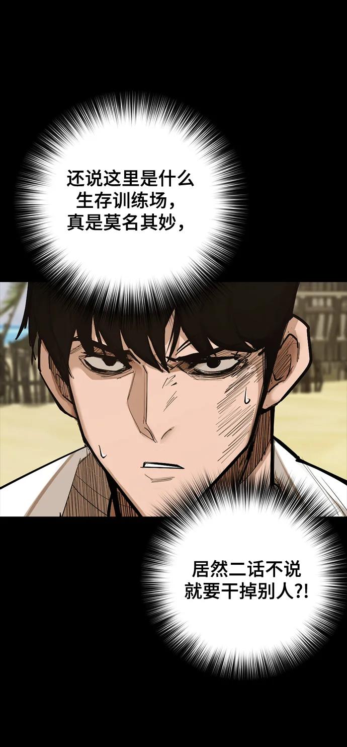 [第15话] 无念岛11