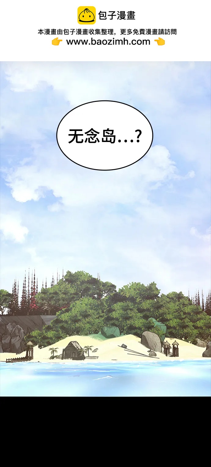 [第15话] 无念岛2