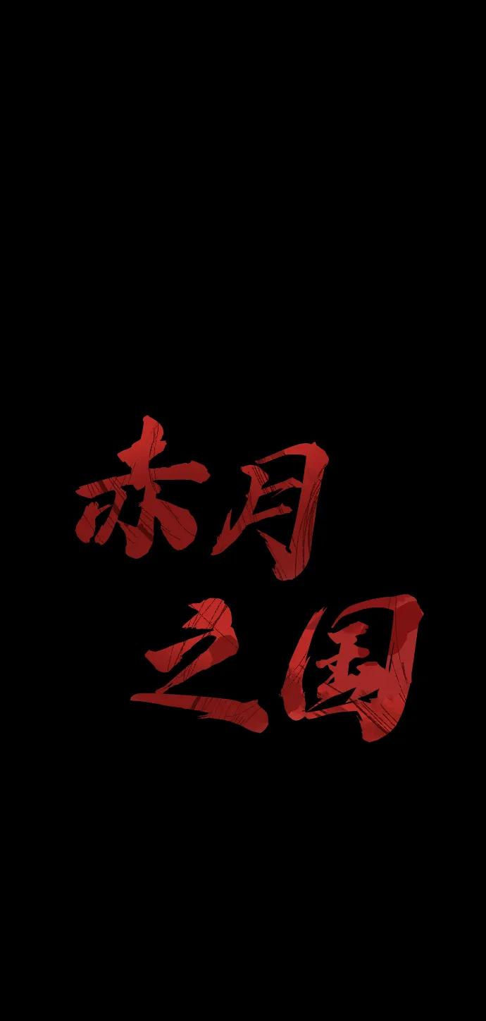 [第15话] 无念岛29