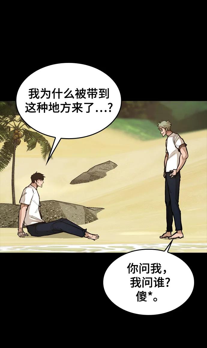 [第15话] 无念岛3