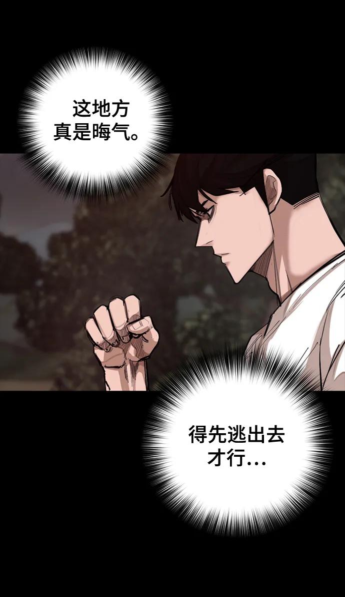 [第15话] 无念岛32